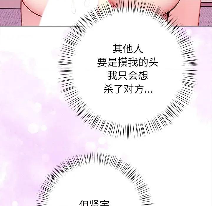 偿不尽的债 偿不尽的债-偿不尽的债 第5话 第153页