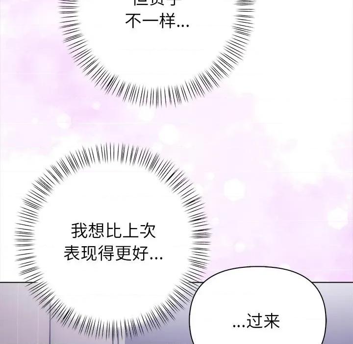 偿不尽的债 偿不尽的债-偿不尽的债 第5话 第154页