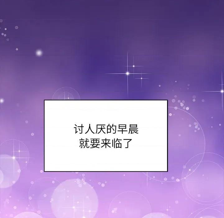 偿不尽的债 偿不尽的债-偿不尽的债 第5话 第159页