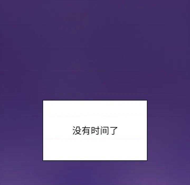 偿不尽的债 偿不尽的债-偿不尽的债 第5话 第162页