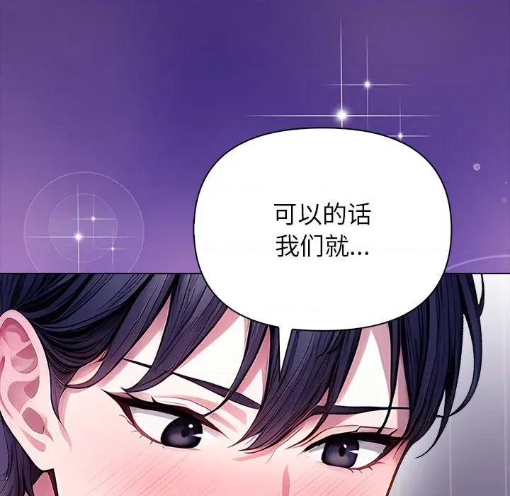 偿不尽的债 偿不尽的债-偿不尽的债 第5话 第163页