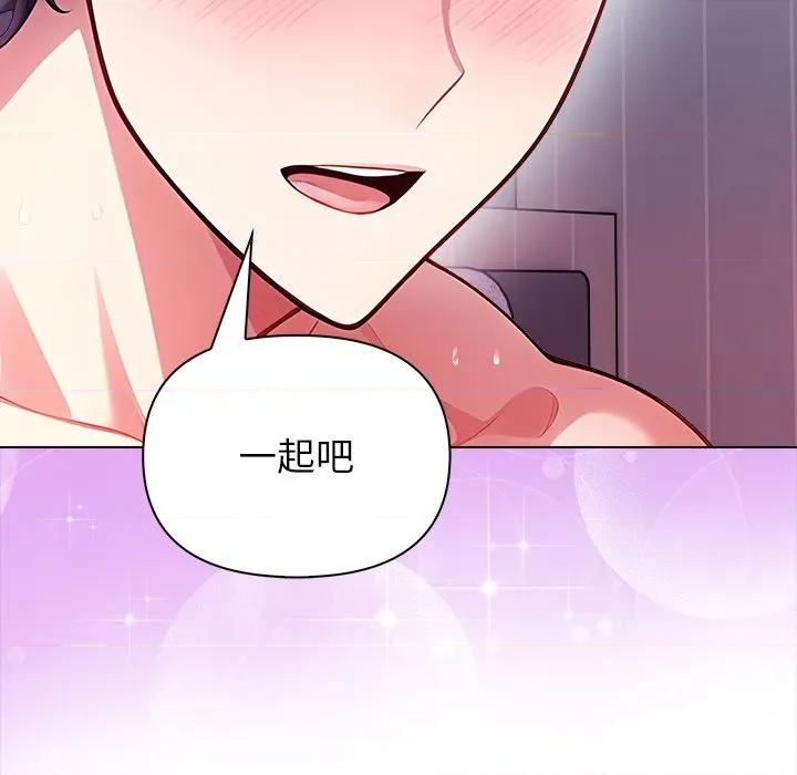 偿不尽的债 偿不尽的债-偿不尽的债 第5话 第164页