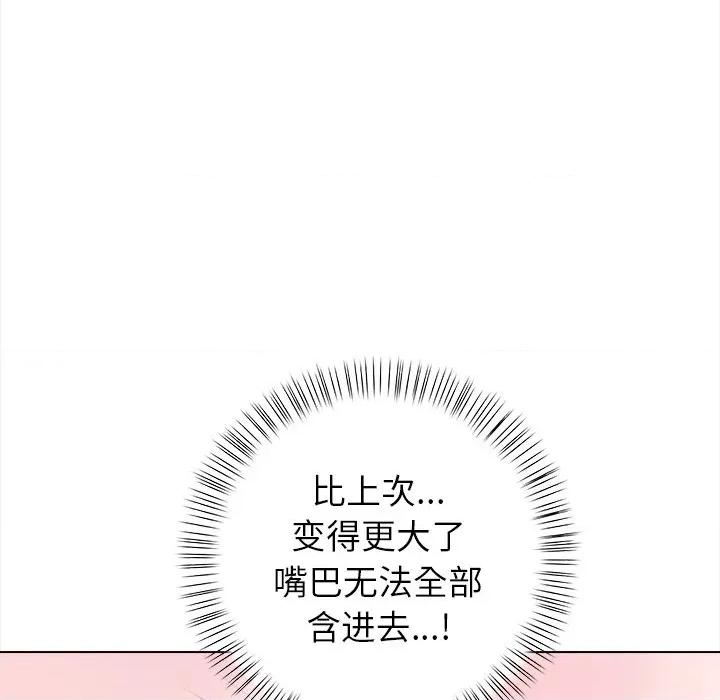 偿不尽的债 偿不尽的债-偿不尽的债 第5话 第174页