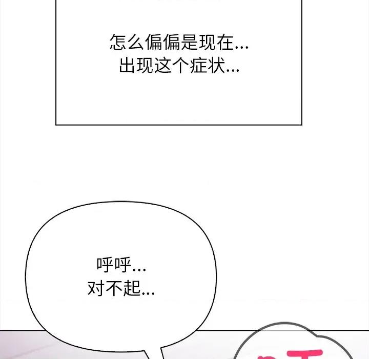 偿不尽的债 偿不尽的债-偿不尽的债 第5话 第182页