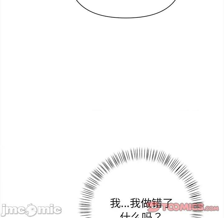 偿不尽的债 偿不尽的债-偿不尽的债 第5话 第185页