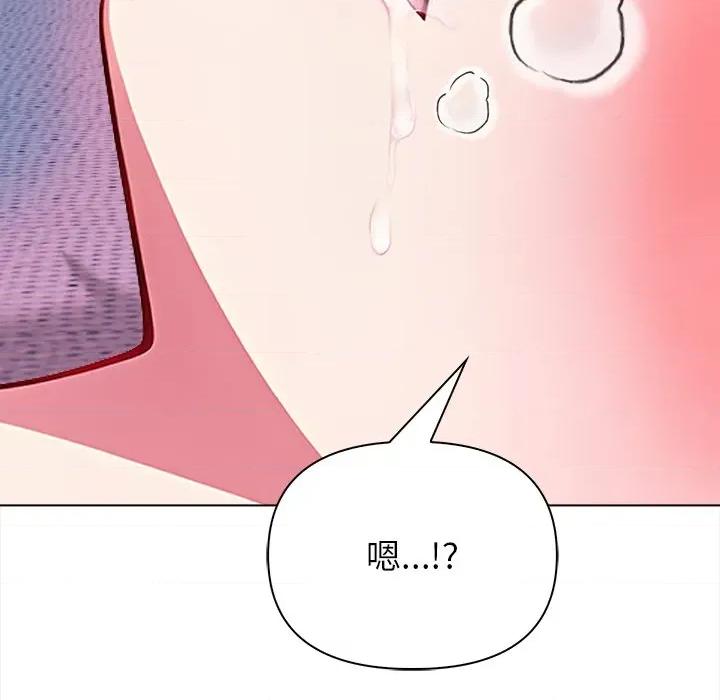 偿不尽的债 偿不尽的债-偿不尽的债 第5话 第187页