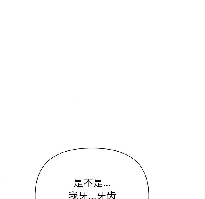 偿不尽的债 偿不尽的债-偿不尽的债 第5话 第188页