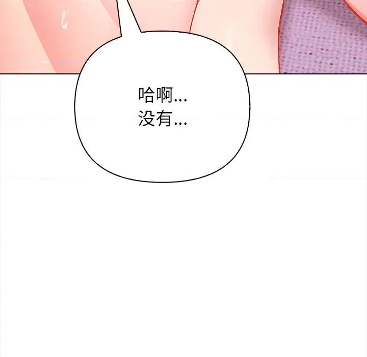 偿不尽的债 偿不尽的债-偿不尽的债 第5话 第191页
