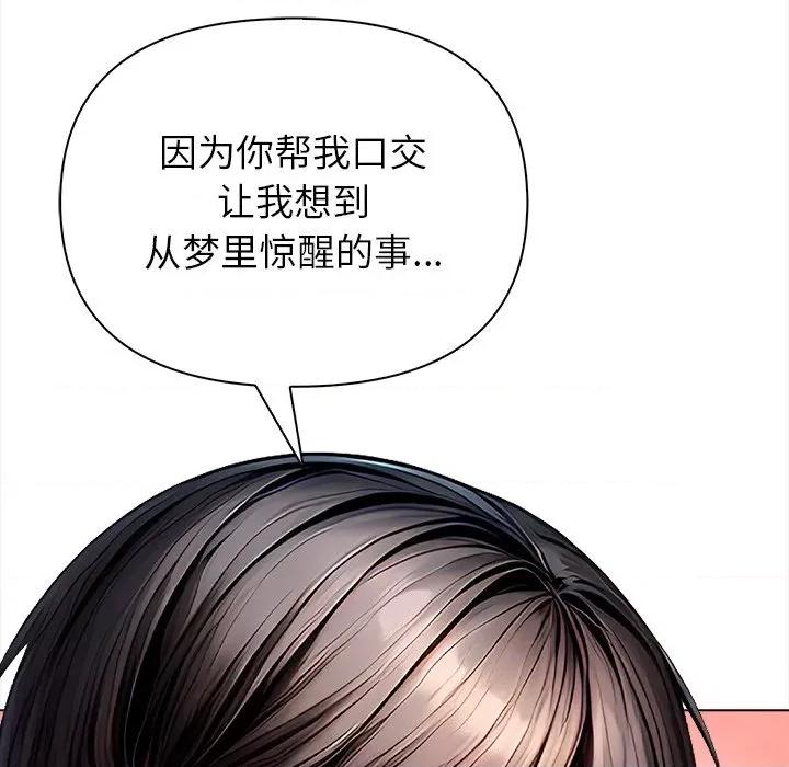 偿不尽的债 偿不尽的债-偿不尽的债 第5话 第192页