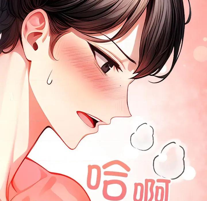 偿不尽的债 偿不尽的债-偿不尽的债 第5话 第193页