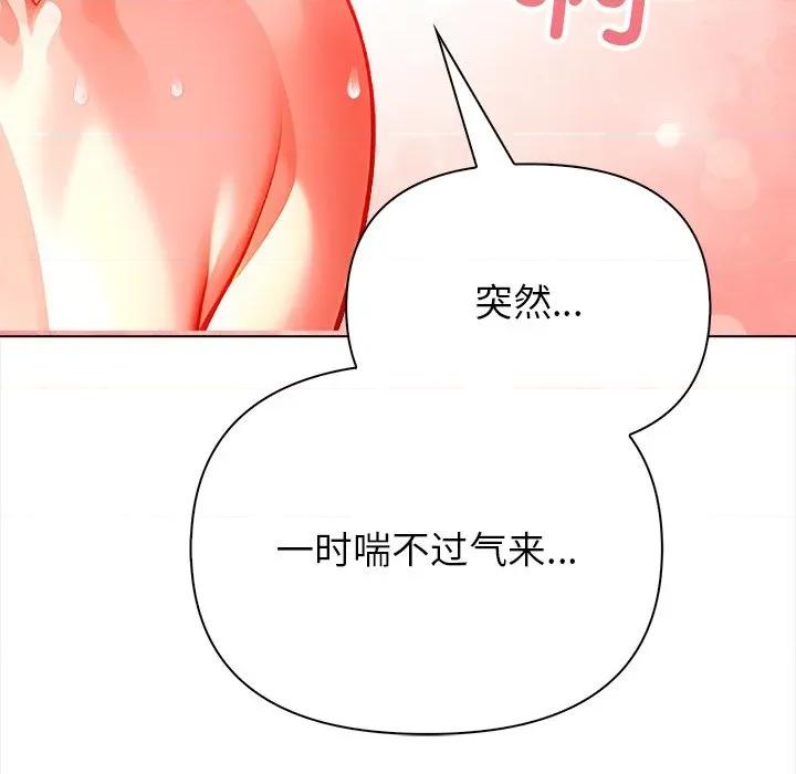 偿不尽的债 偿不尽的债-偿不尽的债 第5话 第194页