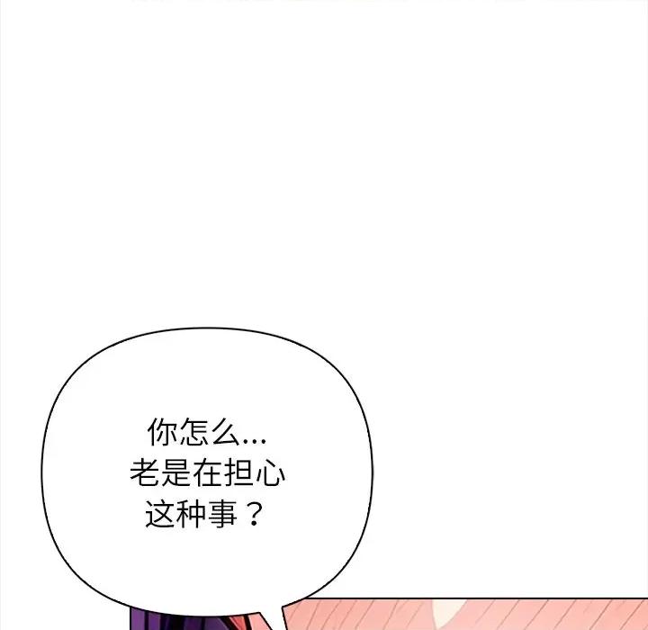 偿不尽的债 偿不尽的债-偿不尽的债 第5话 第196页