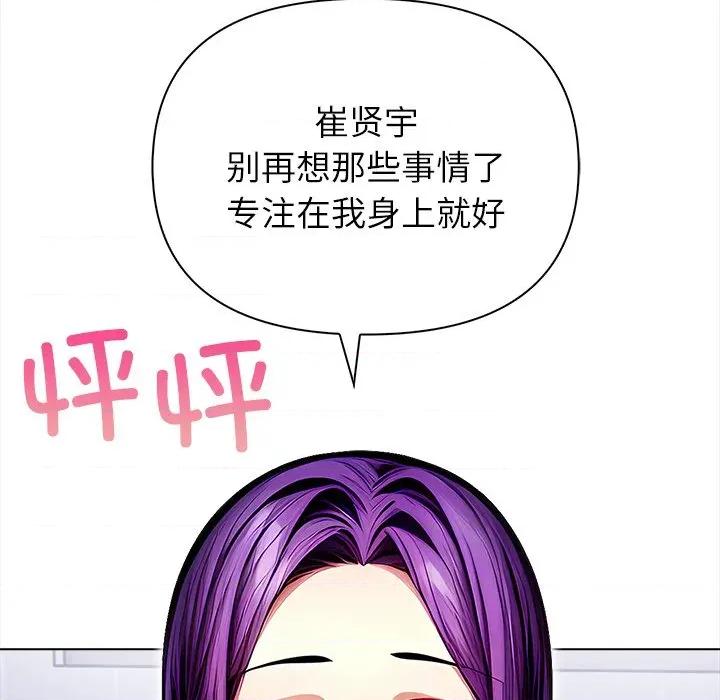 偿不尽的债 偿不尽的债-偿不尽的债 第5话 第198页