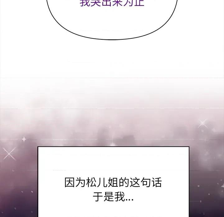 偿不尽的债 偿不尽的债-偿不尽的债 第5话 第201页