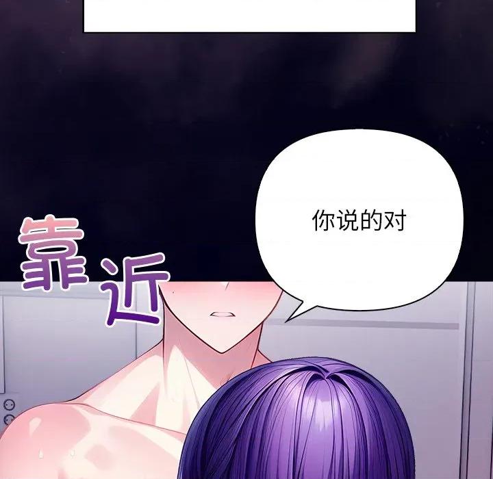 偿不尽的债 偿不尽的债-偿不尽的债 第5话 第202页