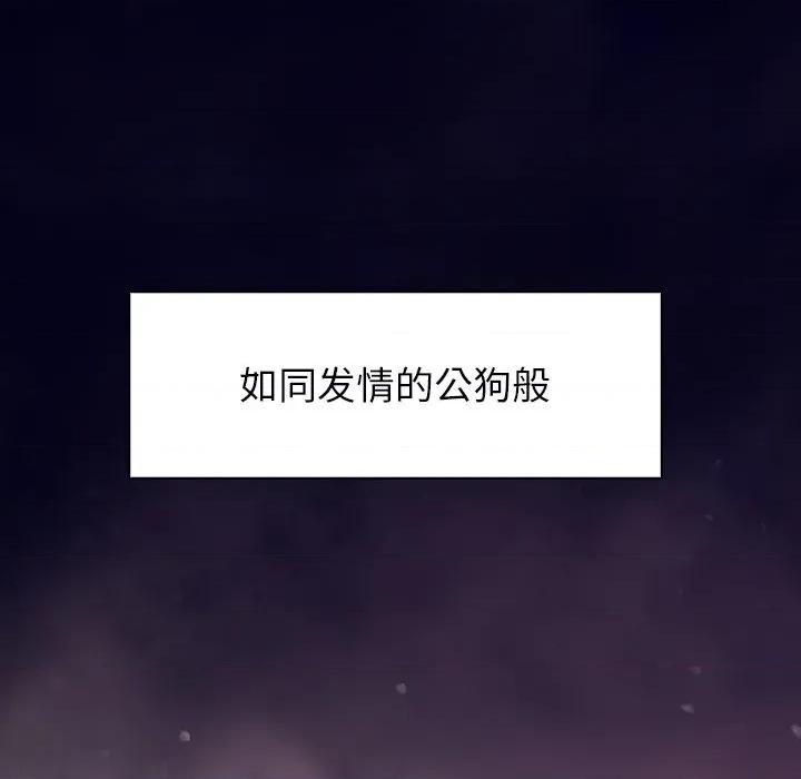 偿不尽的债 偿不尽的债-偿不尽的债 第5话 第204页
