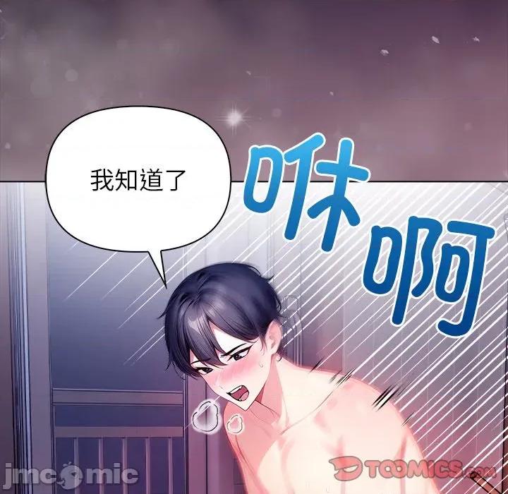 偿不尽的债 偿不尽的债-偿不尽的债 第5话 第205页