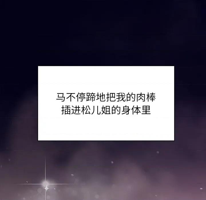 偿不尽的债 偿不尽的债-偿不尽的债 第5话 第207页