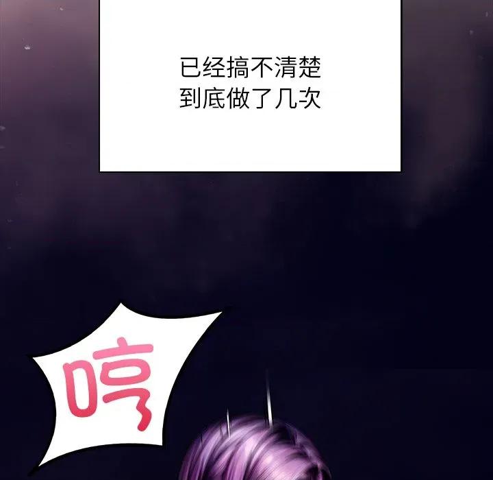 偿不尽的债 偿不尽的债-偿不尽的债 第5话 第211页