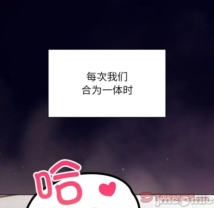 偿不尽的债 偿不尽的债-偿不尽的债 第5话 第215页