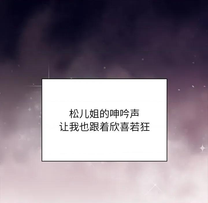 偿不尽的债 偿不尽的债-偿不尽的债 第5话 第218页