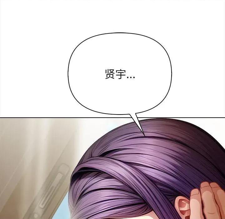 偿不尽的债 偿不尽的债-偿不尽的债 第5话 第222页