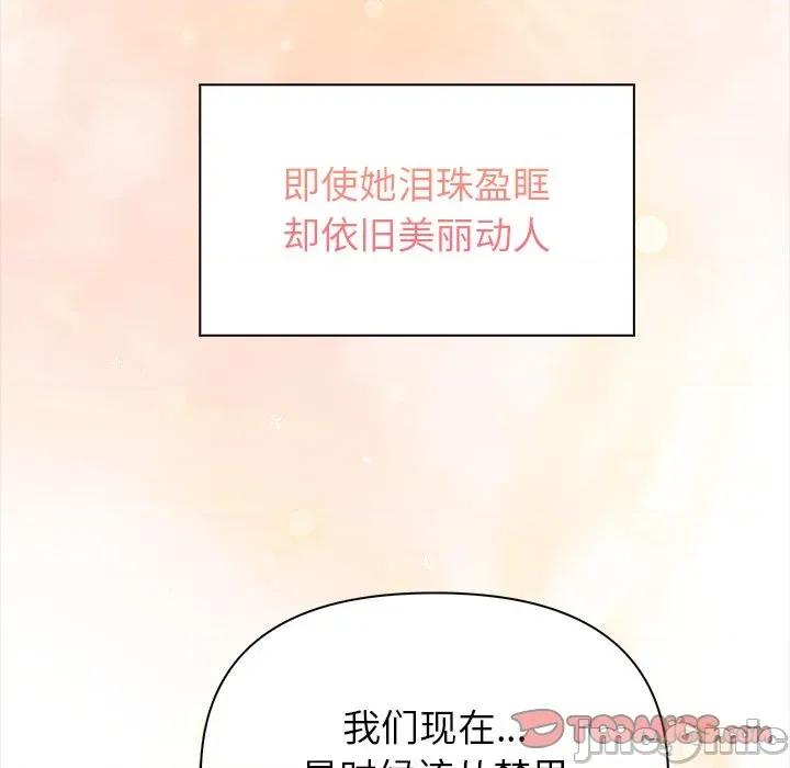 偿不尽的债 偿不尽的债-偿不尽的债 第5话 第225页