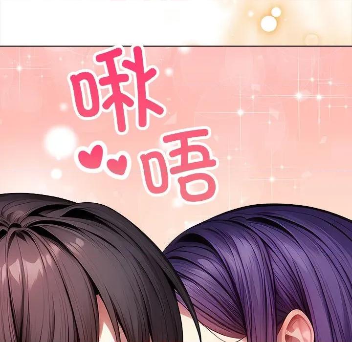 偿不尽的债 偿不尽的债-偿不尽的债 第5话 第229页