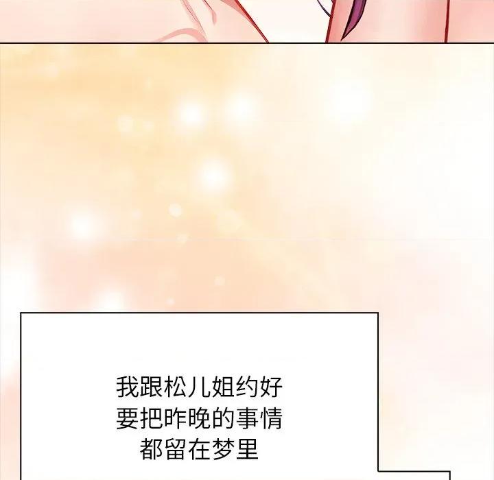 偿不尽的债 偿不尽的债-偿不尽的债 第5话 第231页