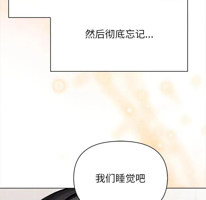偿不尽的债 偿不尽的债-偿不尽的债 第5话 第232页