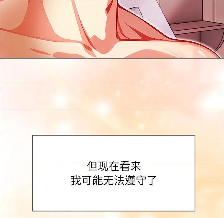 偿不尽的债 偿不尽的债-偿不尽的债 第5话 第234页