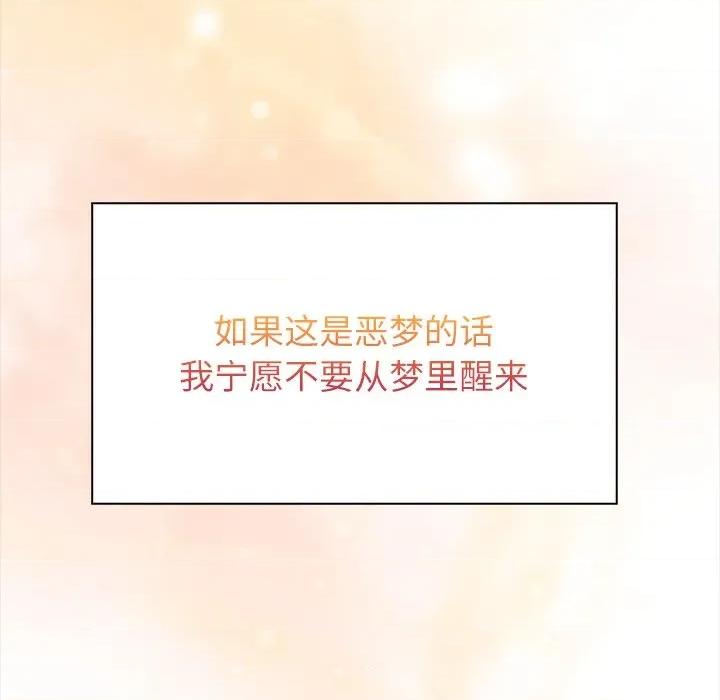 偿不尽的债 偿不尽的债-偿不尽的债 第5话 第236页