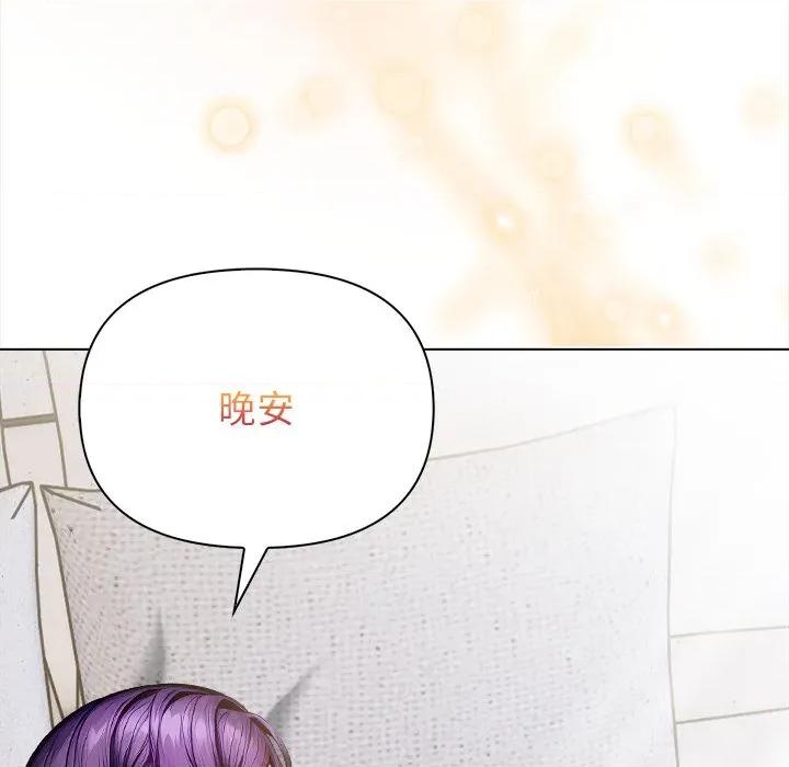 偿不尽的债 偿不尽的债-偿不尽的债 第5话 第237页