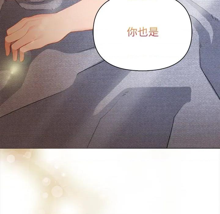 偿不尽的债 偿不尽的债-偿不尽的债 第5话 第239页