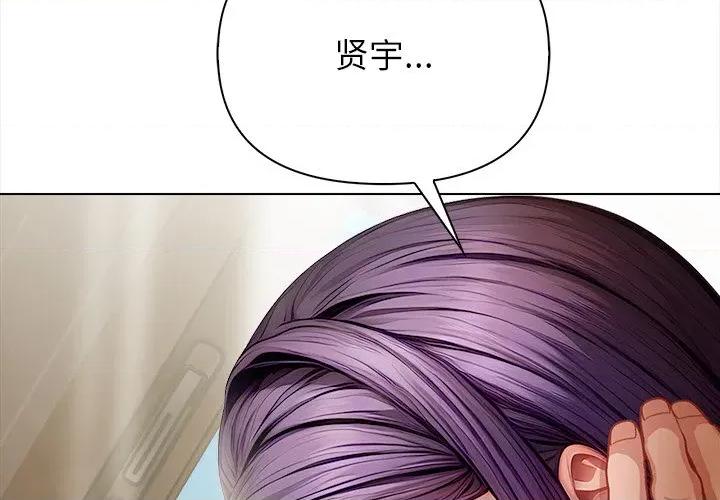 偿不尽的债 偿不尽的债-偿不尽的债 第6话 第2页