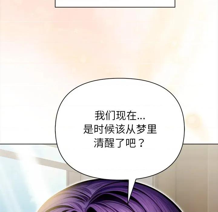 偿不尽的债 偿不尽的债-偿不尽的债 第6话 第6页