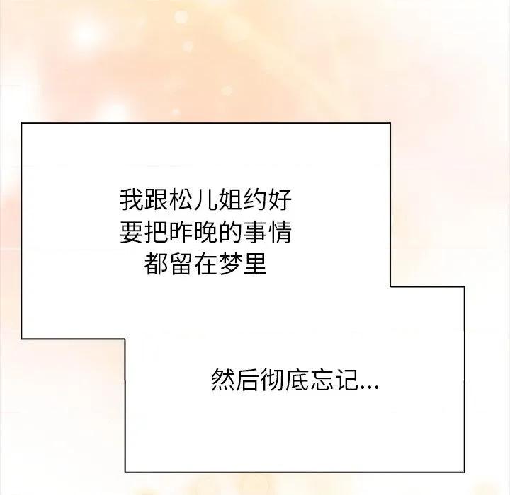 偿不尽的债 偿不尽的债-偿不尽的债 第6话 第12页