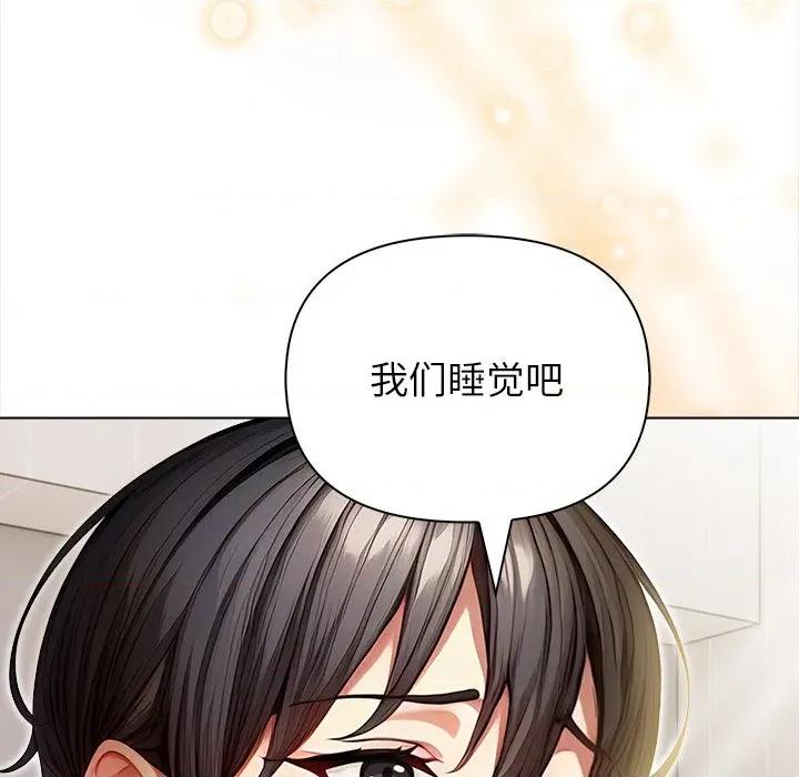 偿不尽的债 偿不尽的债-偿不尽的债 第6话 第13页
