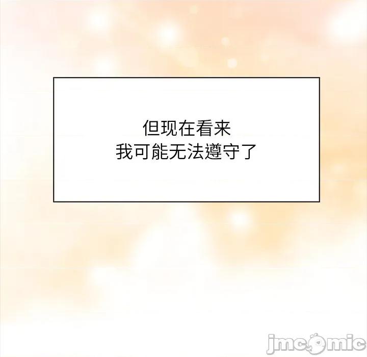 偿不尽的债 偿不尽的债-偿不尽的债 第6话 第15页
