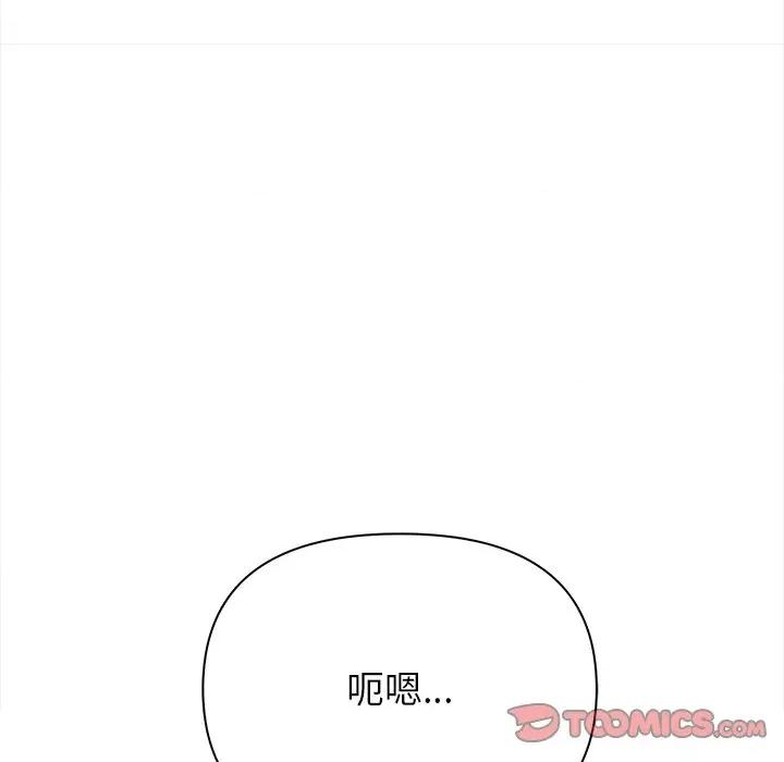 偿不尽的债 偿不尽的债-偿不尽的债 第6话 第16页