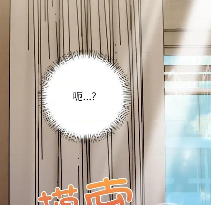 偿不尽的债 偿不尽的债-偿不尽的债 第6话 第18页
