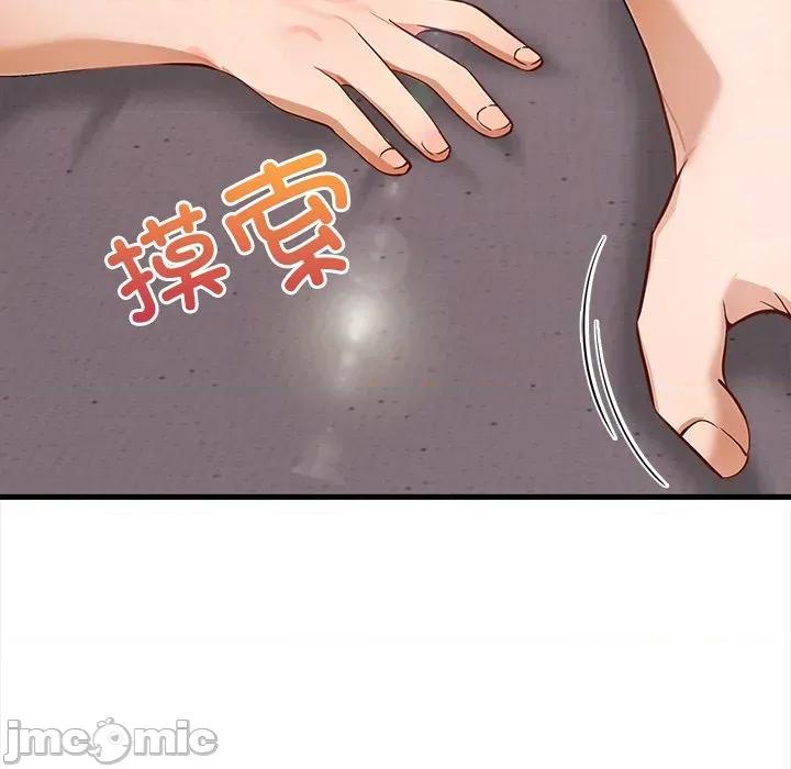 偿不尽的债 偿不尽的债-偿不尽的债 第6话 第20页