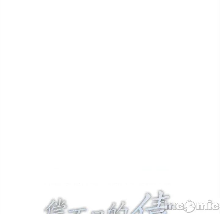 偿不尽的债 偿不尽的债-偿不尽的债 第6话 第25页
