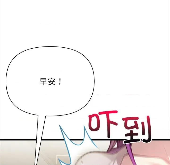 偿不尽的债 偿不尽的债-偿不尽的债 第6话 第27页