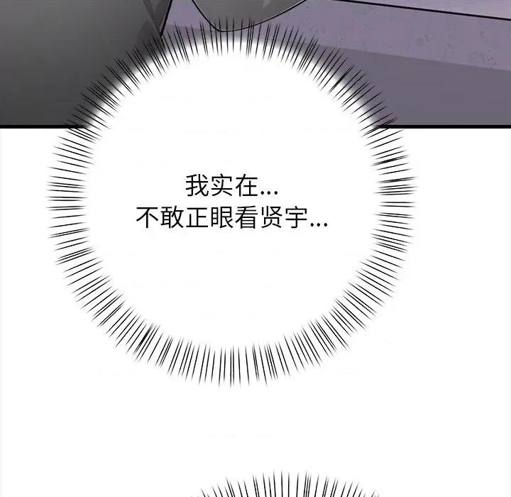 偿不尽的债 偿不尽的债-偿不尽的债 第6话 第32页