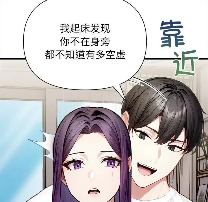 偿不尽的债 偿不尽的债-偿不尽的债 第6话 第36页