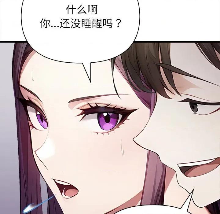 偿不尽的债 偿不尽的债-偿不尽的债 第6话 第39页
