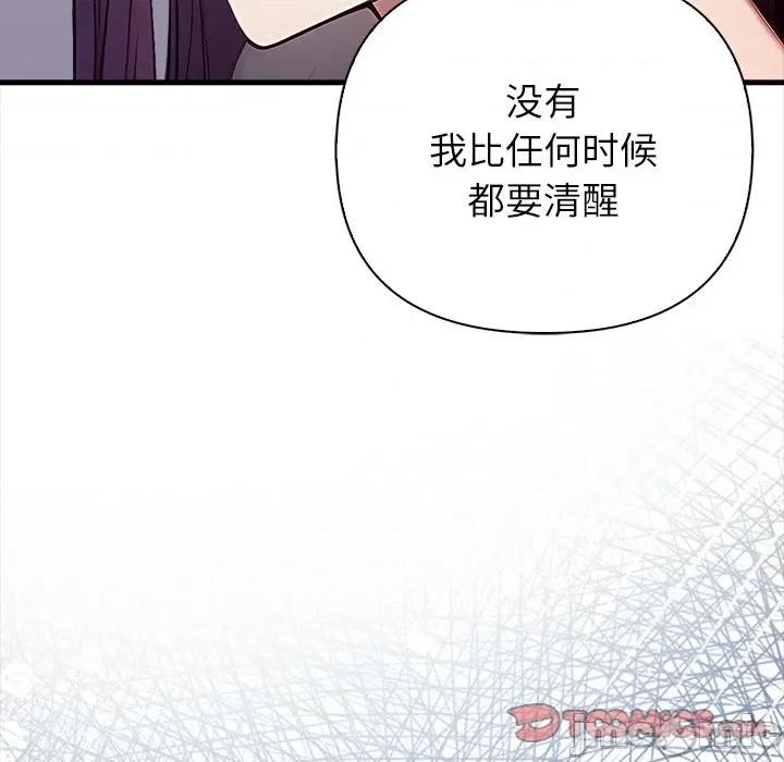 偿不尽的债 偿不尽的债-偿不尽的债 第6话 第40页