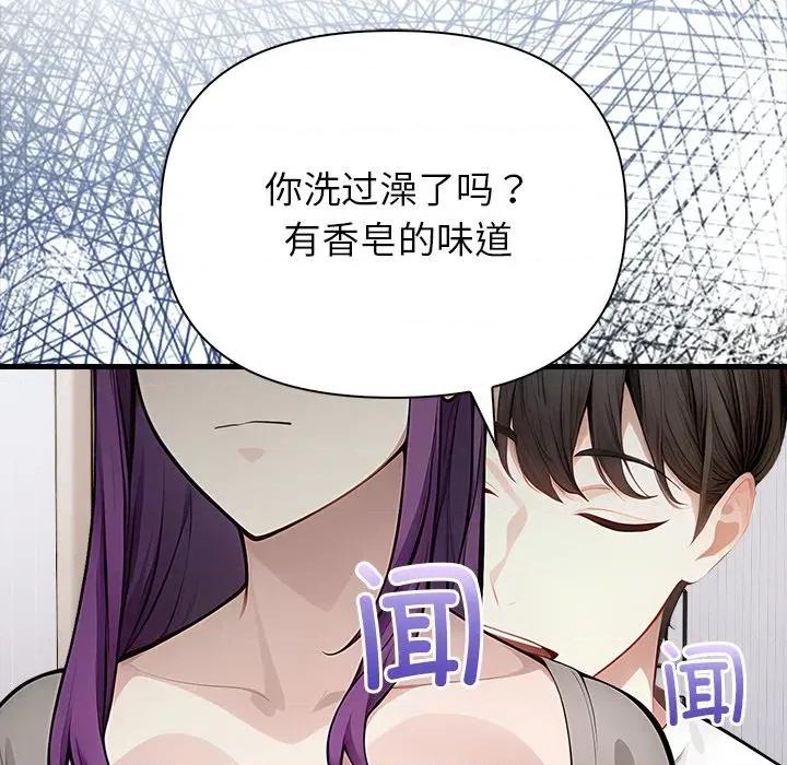 偿不尽的债 偿不尽的债-偿不尽的债 第6话 第41页