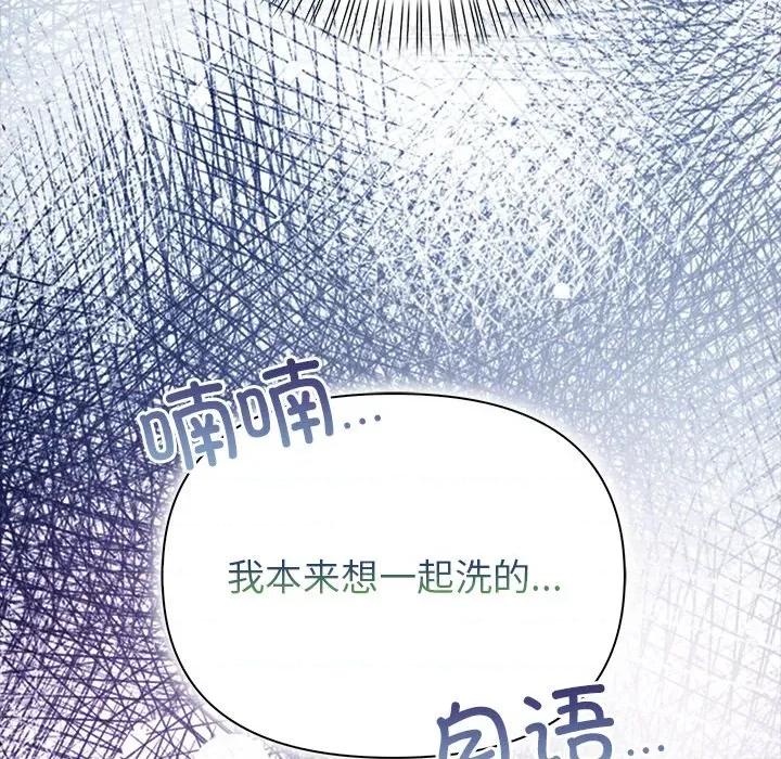 偿不尽的债 偿不尽的债-偿不尽的债 第6话 第44页
